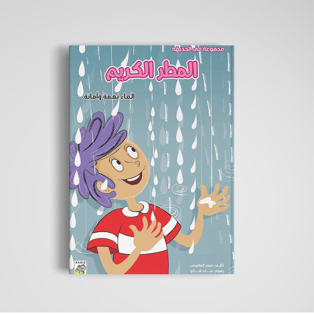 The Blessed Rain: Educational Stories on Nature and Responsibility |+3 Years - Fun Learning Store