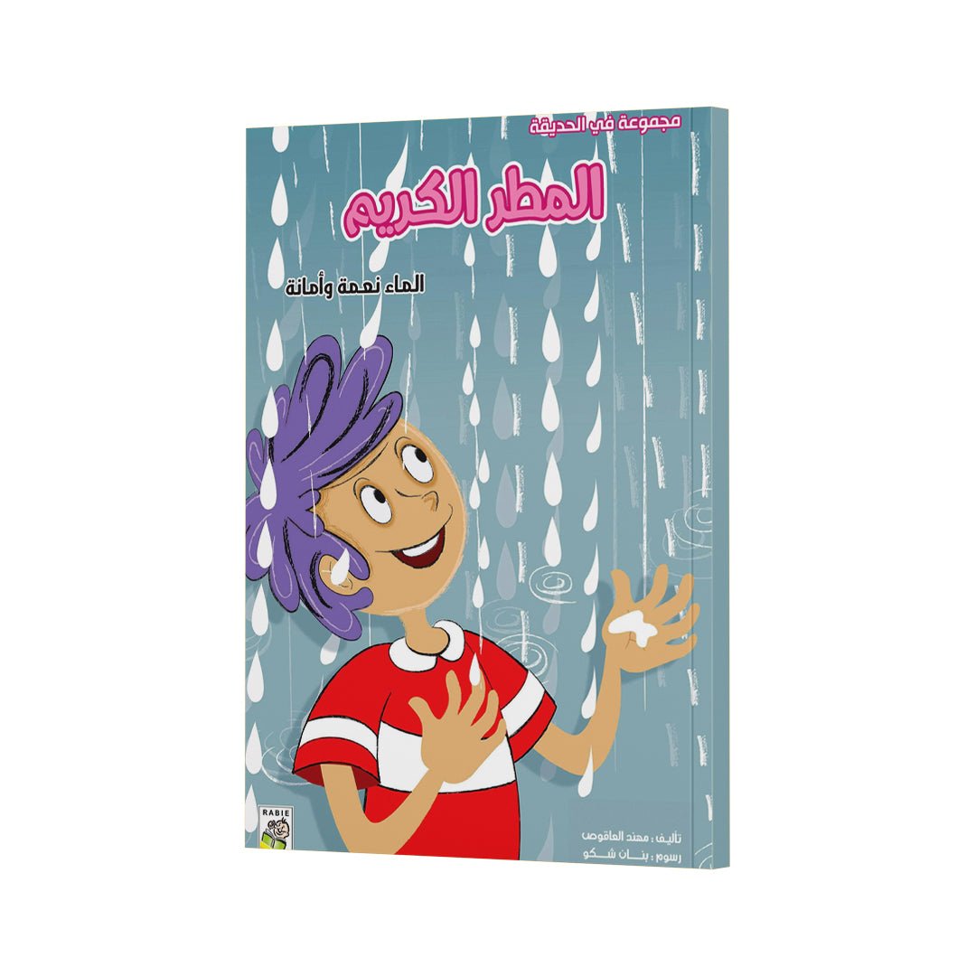 The Blessed Rain: Educational Stories on Nature and Responsibility |+3 Years - Fun Learning Store