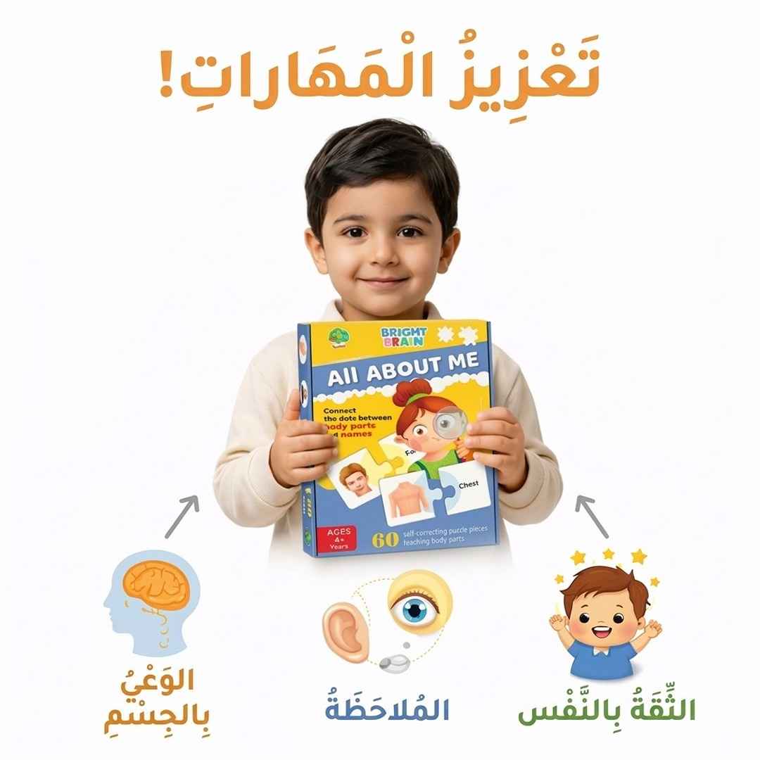 The Book Tree My Body Puzzle – 60 Self Correcting Puzzle Pieces. Early Learning Human Body Parts Puzzle for Kids for Age 4,5,6 Years Old,Educational Toys and Games - Fun Learning Store