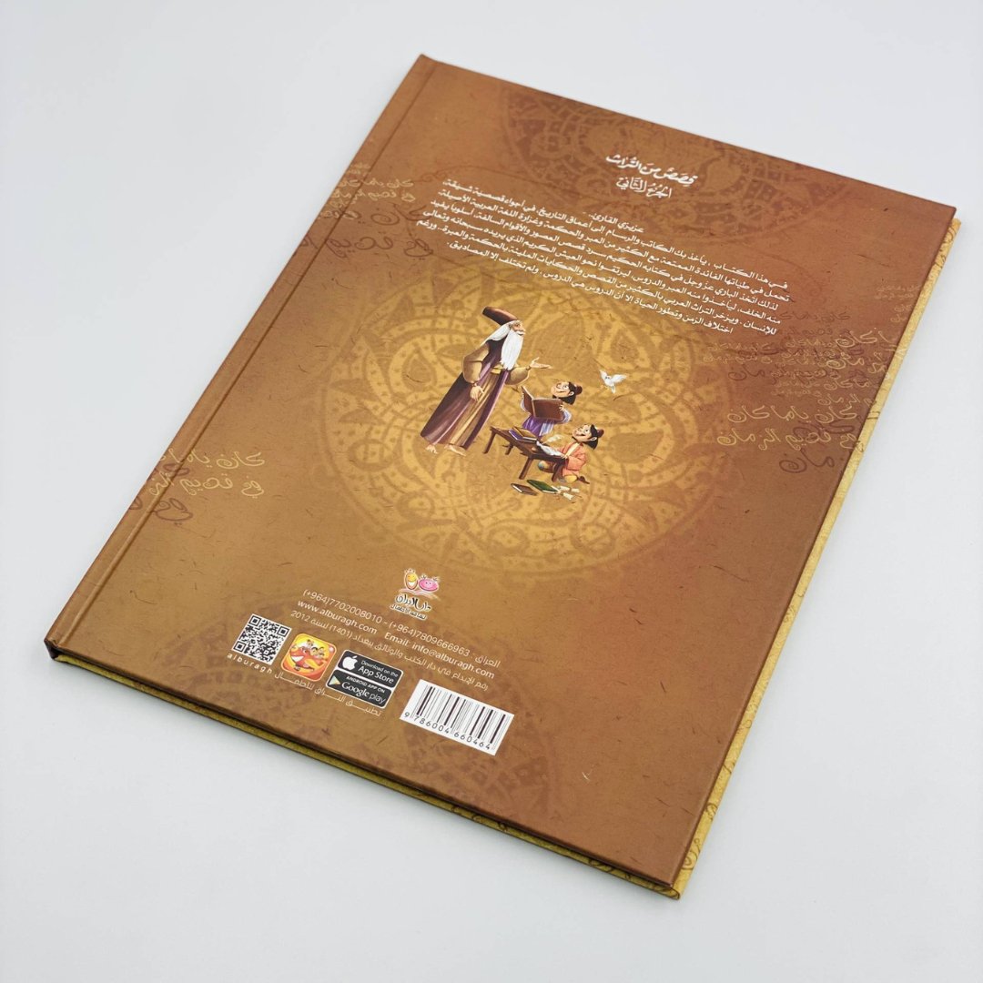 The Boys and the Wishing Tree – A Journey Through Arab Heritage |+8 Years - Fun Learning Store