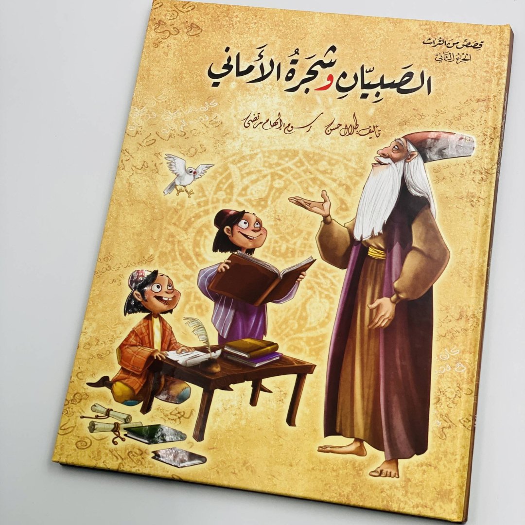 The Boys and the Wishing Tree – A Journey Through Arab Heritage |+8 Years - Fun Learning Store