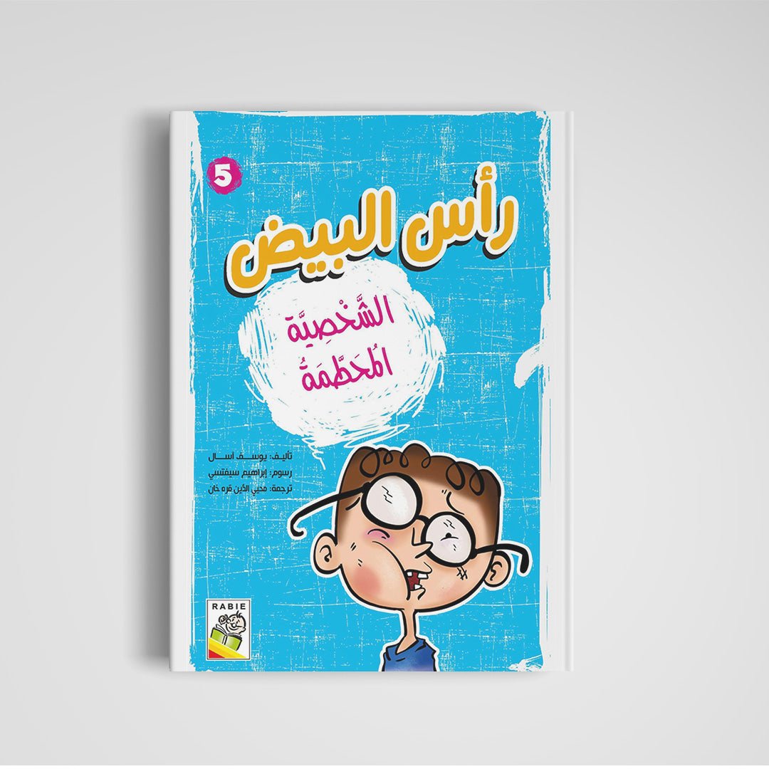 The Broken Character: A Fun Learning Adventure |+3 Years - Fun Learning Store