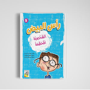 The Broken Character: A Fun Learning Adventure |+3 Years - Fun Learning Store