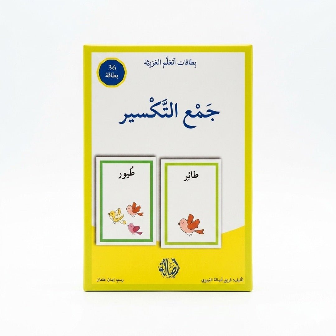 The Broken Plural (Jam' al-Taksir) – I Learn Arabic Cards - Fun Learning Store