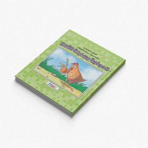 The Chicken and the Spike of Wheat: A Charming Tale of Teamwork and Perseverance |+3 Years - Fun Learning Store