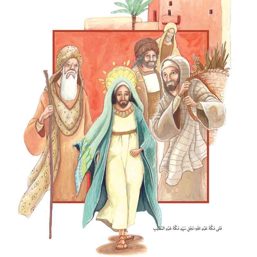 Child Muhammad The Childhood of Prophet Muhammad (PBUH): A Story of Noble Manners for ...
