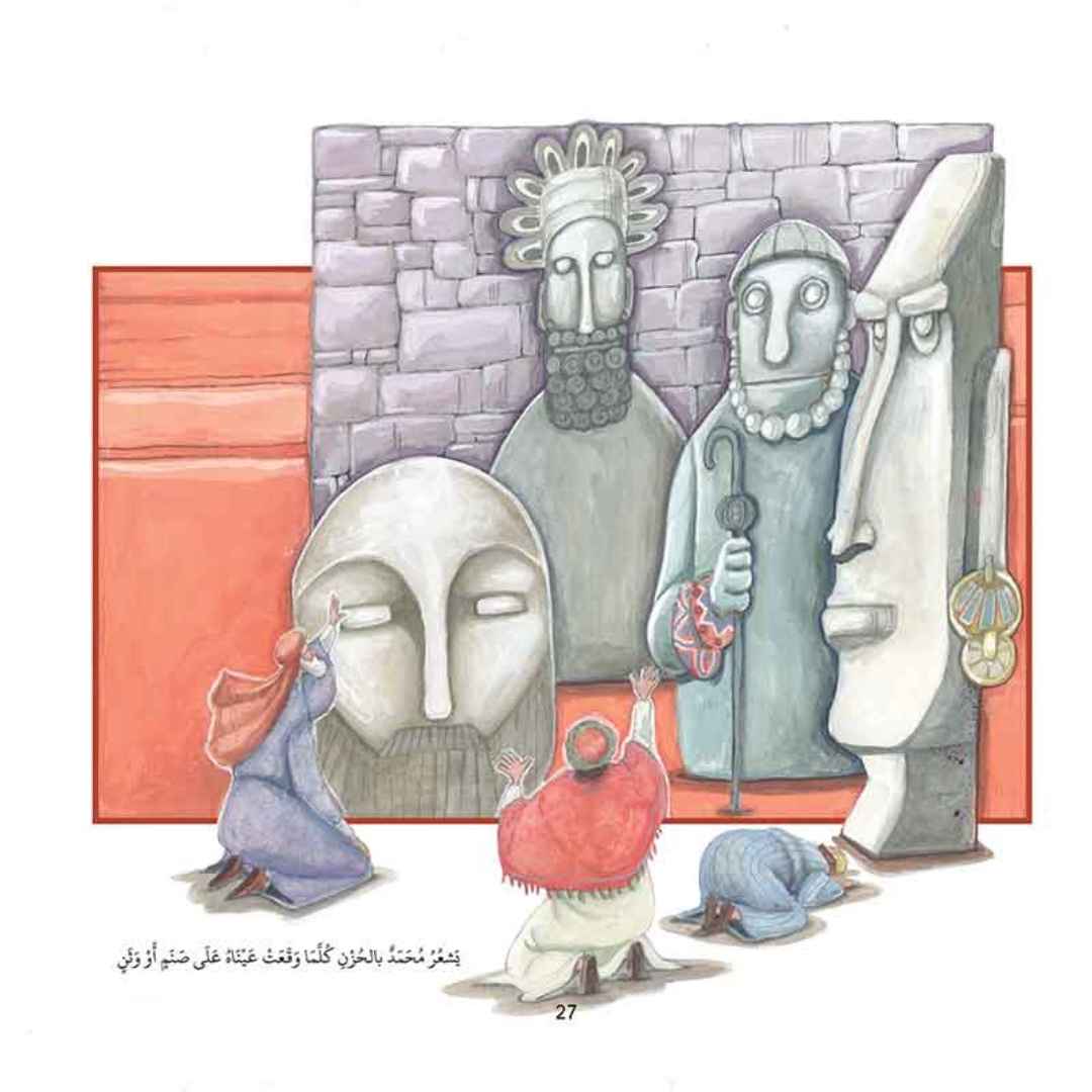 The Childhood of Prophet Muhammad (PBUH): A Story of Noble Manners for Young Hearts! - Fun Learning Store