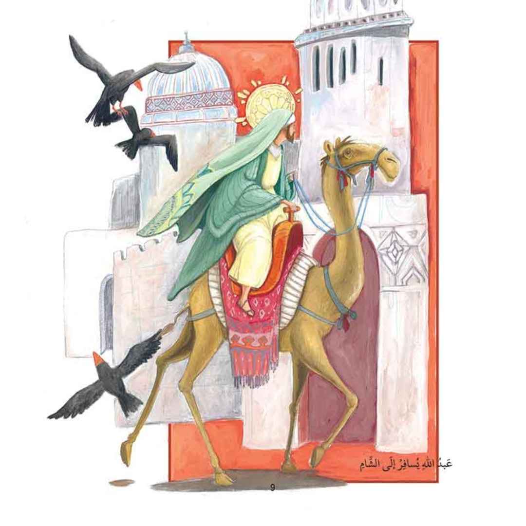 The Childhood of Prophet Muhammad (PBUH): A Story of Noble Manners for Young Hearts! - Fun Learning Store