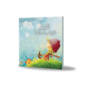 The Cloud That Became Snow - An Engaging Storybook for Kids |+3 Years - Fun Learning Store