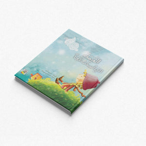 The Cloud That Became Snow - An Engaging Storybook for Kids |+3 Years - Fun Learning Store