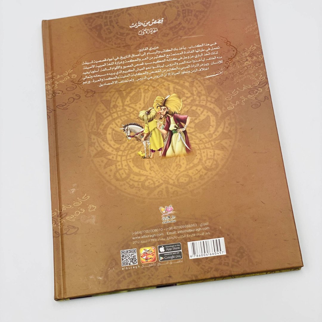 The Clown and the Foolish Thief – A Timeless Tale of Wisdom and Heritage |+8 Years - Fun Learning Store