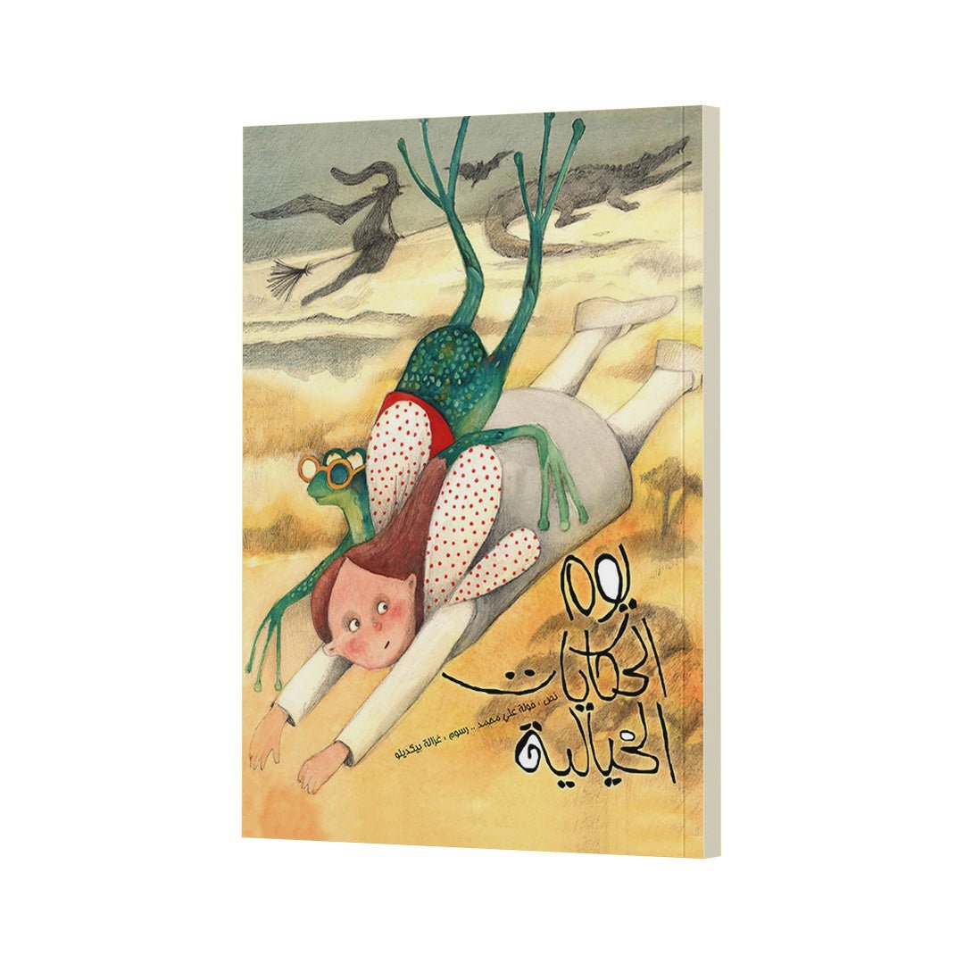 The Day of Fantasy Tales: A Magical Adventure for Young Imaginations |+4 Years - Fun Learning Store