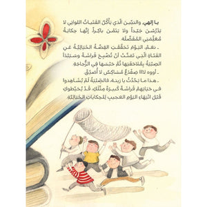 The Day of Fantasy Tales: A Magical Adventure for Young Imaginations |+4 Years - Fun Learning Store