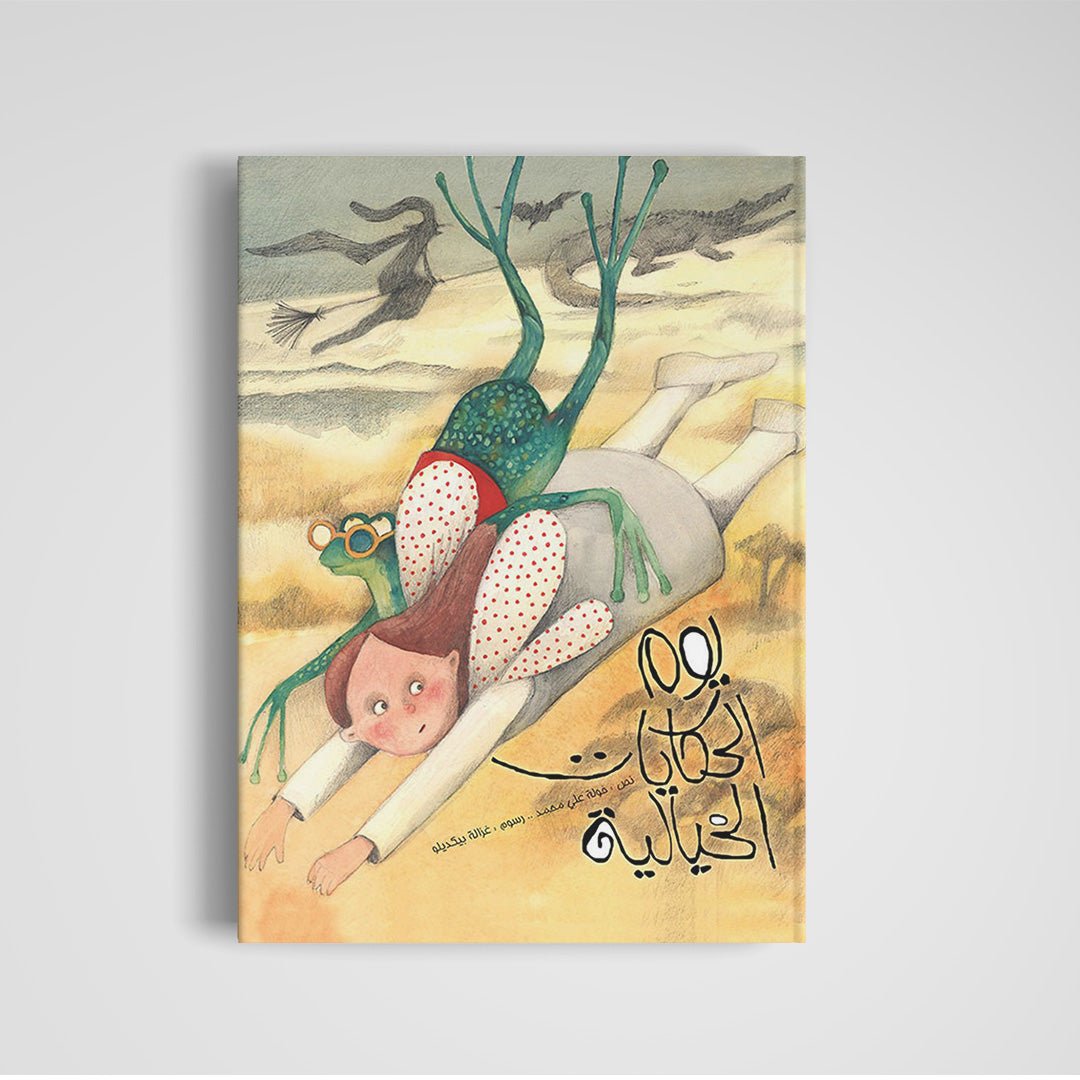 The Day of Fantasy Tales: A Magical Adventure for Young Imaginations |+4 Years - Fun Learning Store