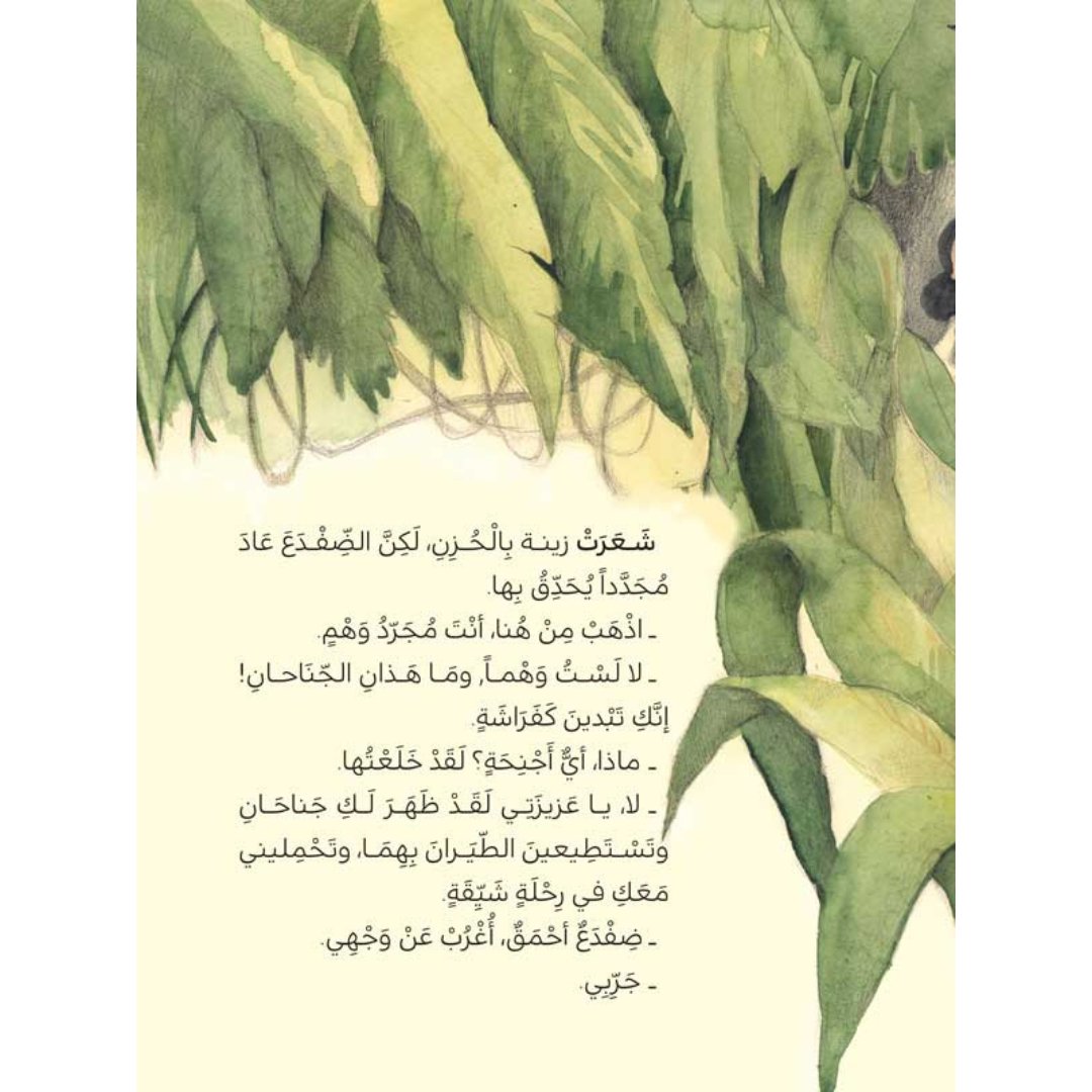 The Day of Fantasy Tales: A Magical Adventure for Young Imaginations |+4 Years - Fun Learning Store