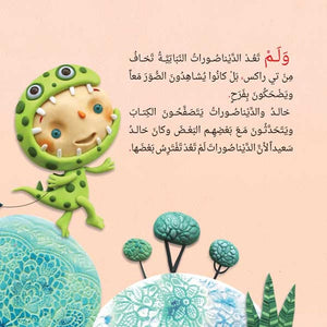 The Dinosaurs Truce – A Fascinating Dinosaur Adventure for Kids |+3 Years - Fun Learning Store