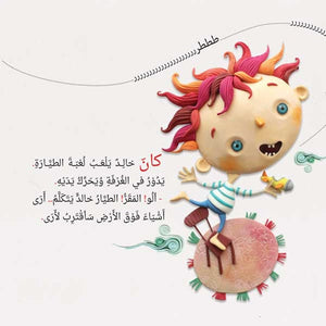 The Dinosaurs Truce – A Fascinating Dinosaur Adventure for Kids |+3 Years - Fun Learning Store