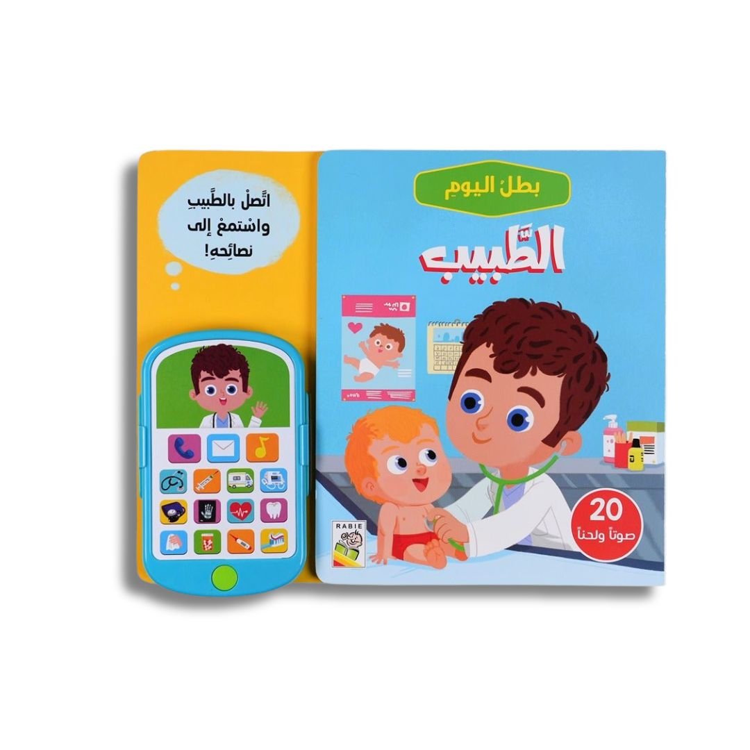 The Doctor – Interactive Audio Adventure for Kids! - Fun Learning Store