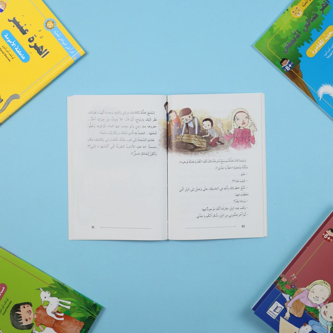 The Dog Farhoud - I Read About My Favorite Animals' Series | Inspiring Islamic Children's Book - Fun Learning Store