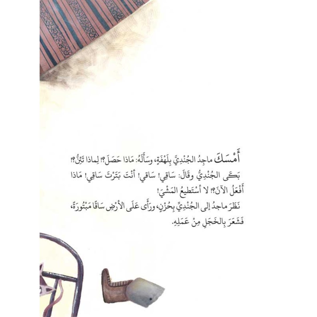 The Doll Doctor – A Magical Tale of Imagination and Healing for Kids |+3 Years - Fun Learning Store