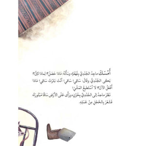 The Doll Doctor – A Magical Tale of Imagination and Healing for Kids |+3 Years - Fun Learning Store