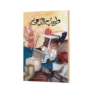 The Doll Doctor – A Magical Tale of Imagination and Healing for Kids |+3 Years - Fun Learning Store