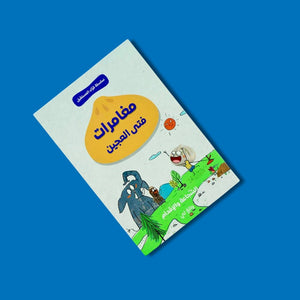 The Dough Boy Series – 4 Adventures Full of Fun, Imagination & Life Lessons! - Fun Learning Store