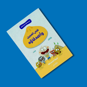 The Dough Boy Series – 4 Adventures Full of Fun, Imagination & Life Lessons! - Fun Learning Store