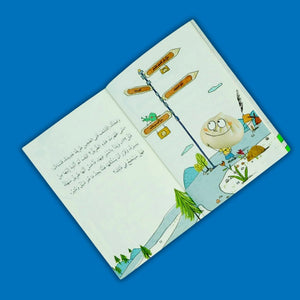 The Dough Boy Series – 4 Adventures Full of Fun, Imagination & Life Lessons! - Fun Learning Store