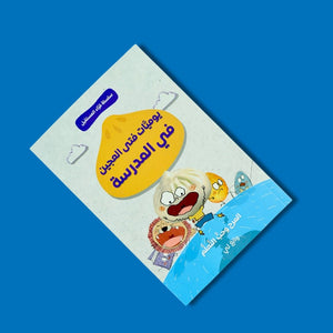 The Dough Boy Series – 4 Adventures Full of Fun, Imagination & Life Lessons! - Fun Learning Store