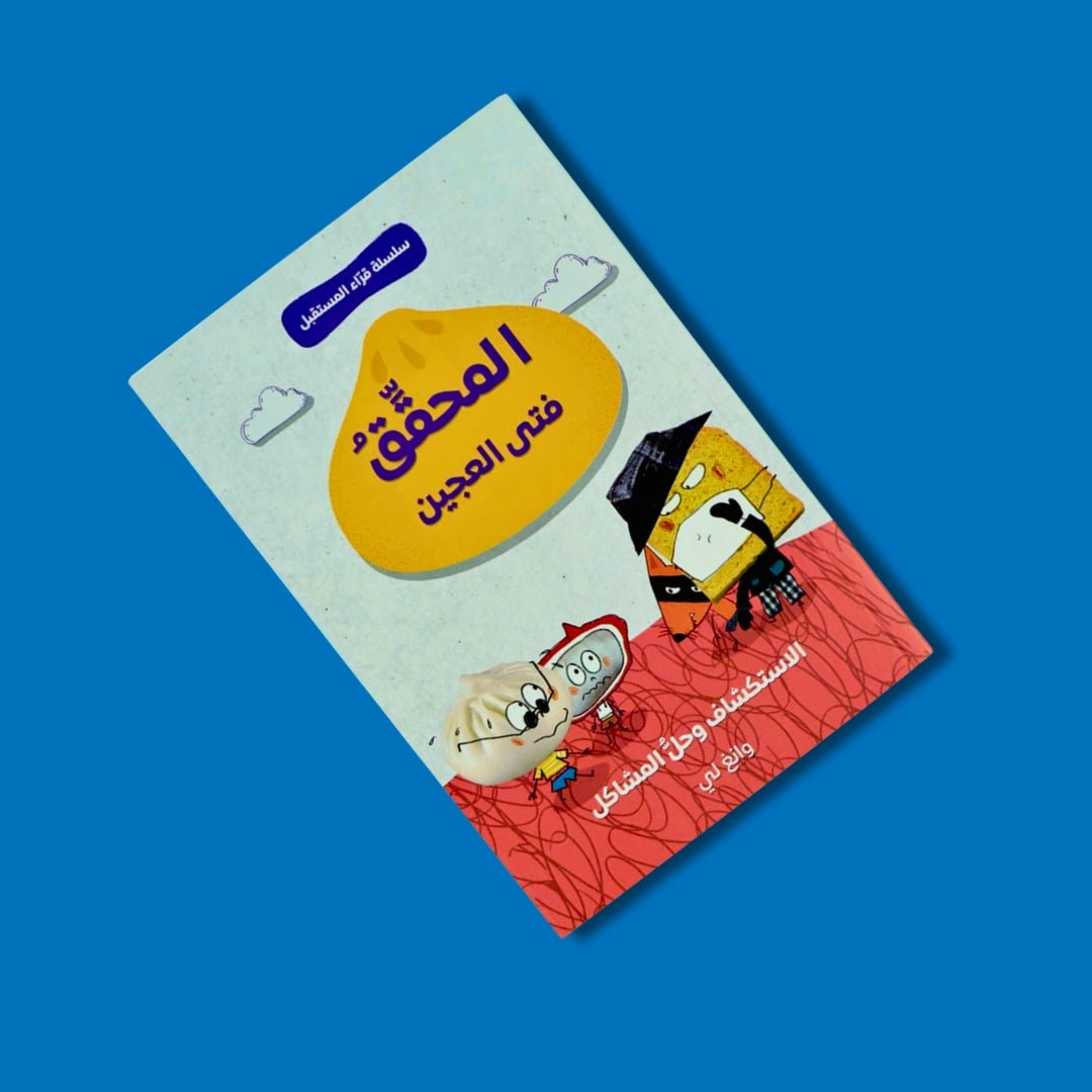 The Dough Boy Series – 4 Adventures Full of Fun, Imagination & Life Lessons! - Fun Learning Store