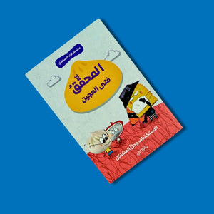 The Dough Boy Series – 4 Adventures Full of Fun, Imagination & Life Lessons! - Fun Learning Store