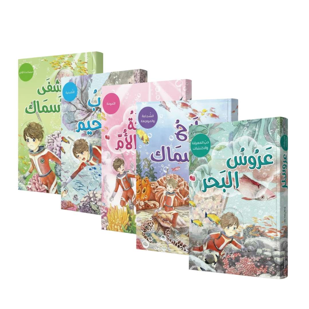 The Educational Science Stories – 5 Ocean Adventures for Curious Minds! - Fun Learning Store