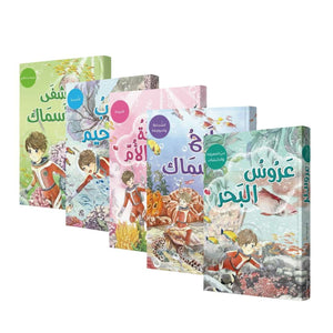 The Educational Science Stories – 5 Ocean Adventures for Curious Minds! - Fun Learning Store