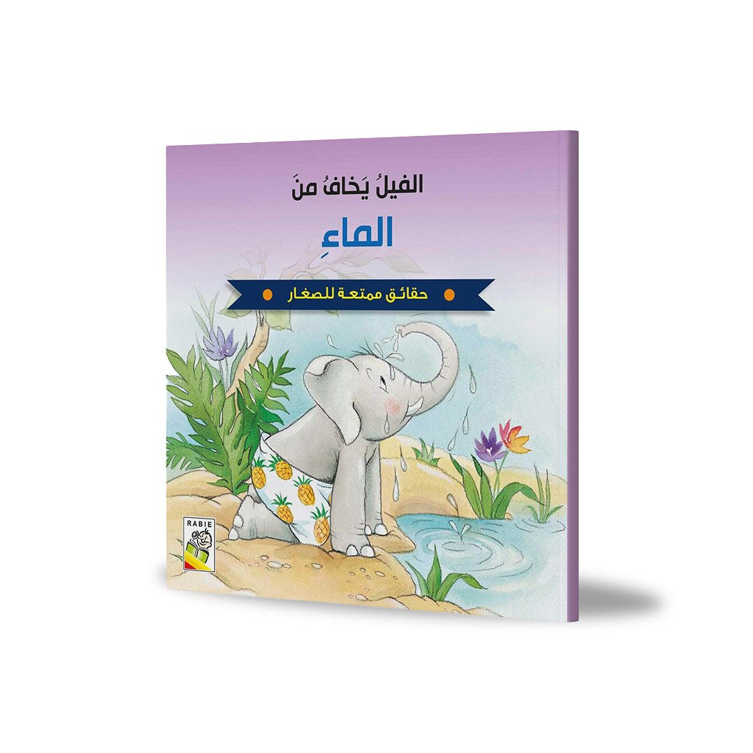 The Elephant Who Was Afraid of Water – A Fun and Heartwarming Story |+3 Years - Fun Learning Store