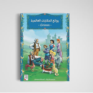 The Enchanting World of Grimm's Fairy Tales – Timeless Stories for Kids |+3 Years - Fun Learning Store