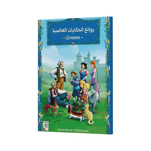 The Enchanting World of Grimm's Fairy Tales – Timeless Stories for Kids |+3 Years - Fun Learning Store