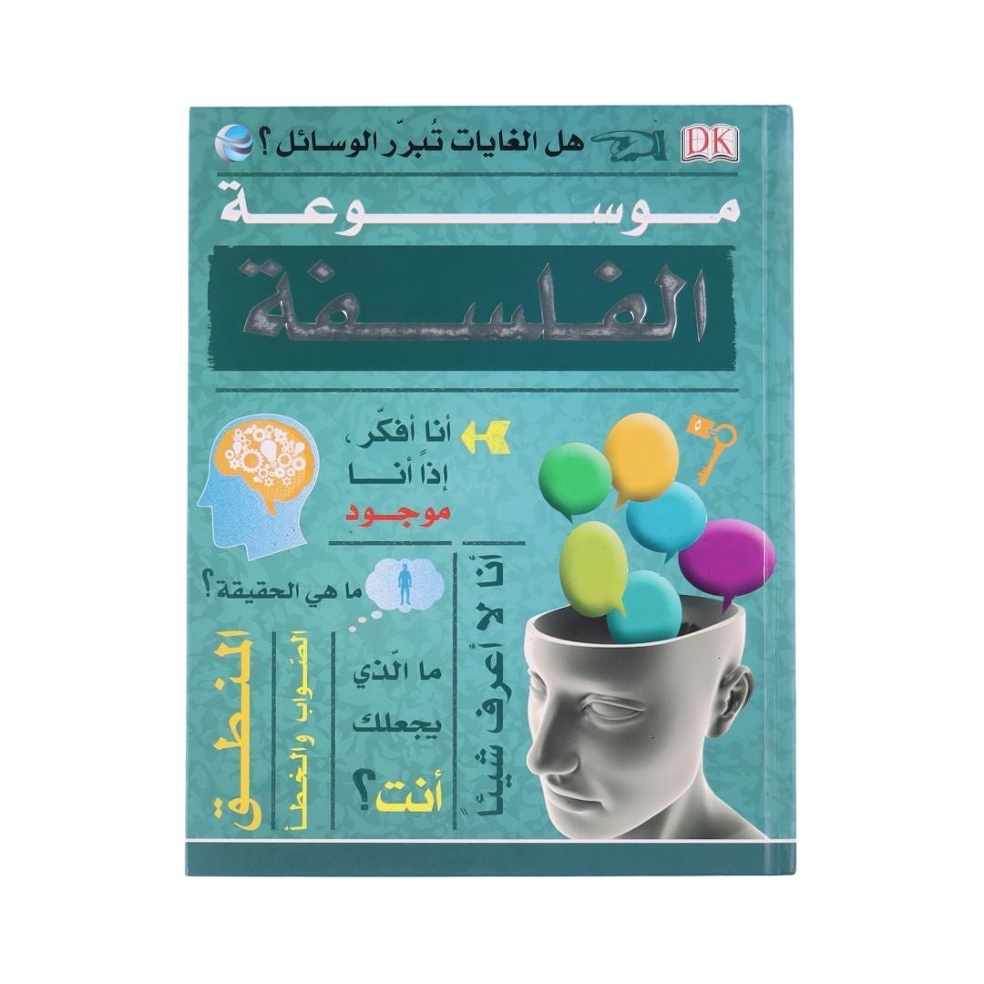 The Encyclopedia of Philosophy - Educational Book for Children - Fun Learning Store