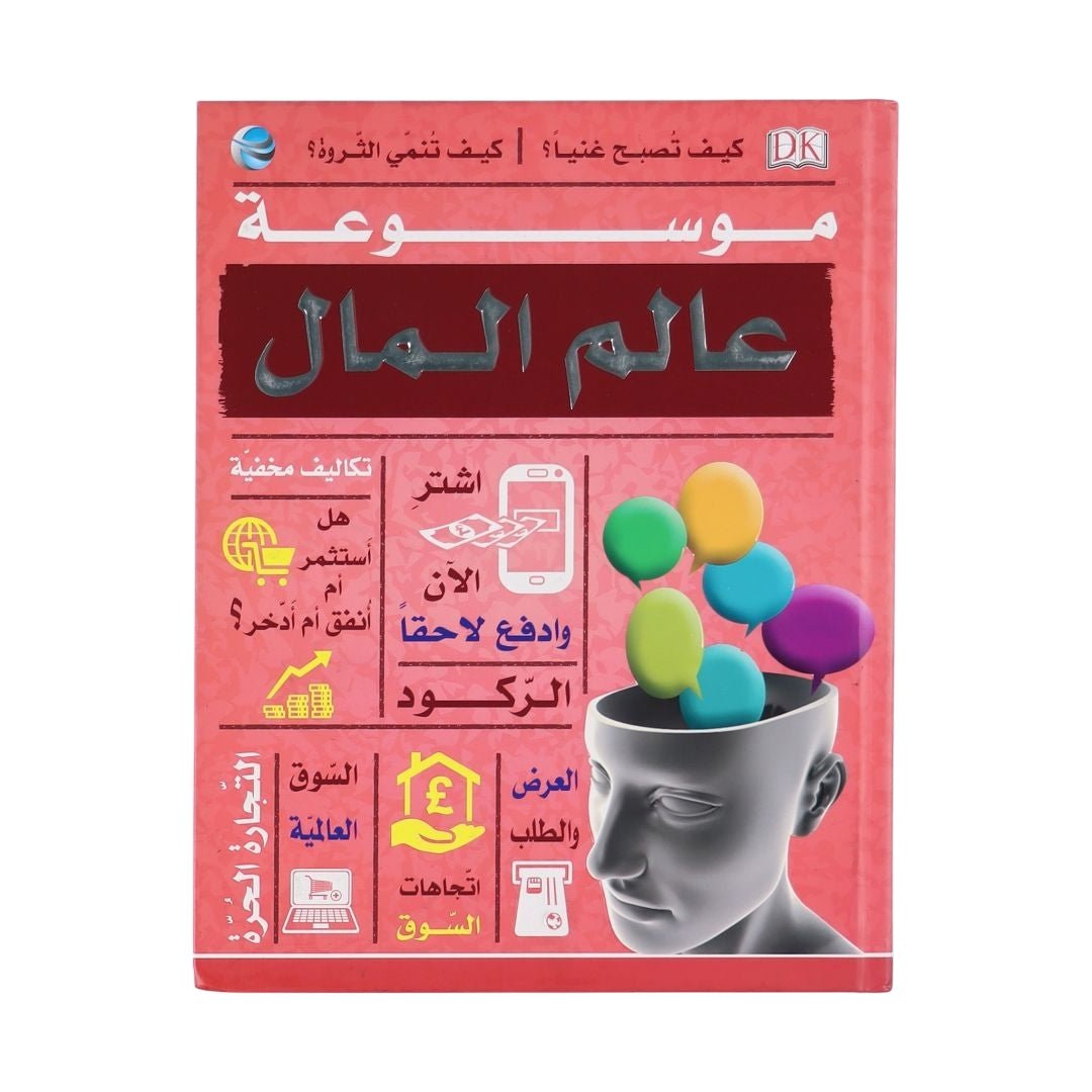 The Encyclopedia of the World of Money - Fun Learning Store