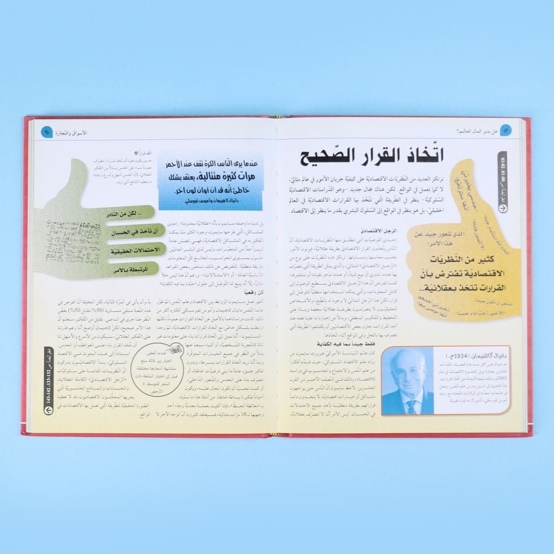 The Encyclopedia of the World of Money - Fun Learning Store