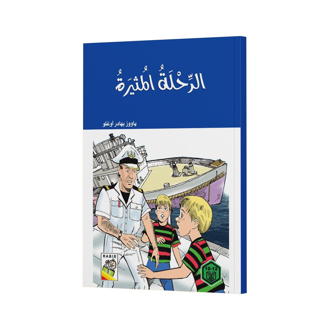 The Exciting Journey: An Adventure Awaits |+3 Years - Fun Learning Store