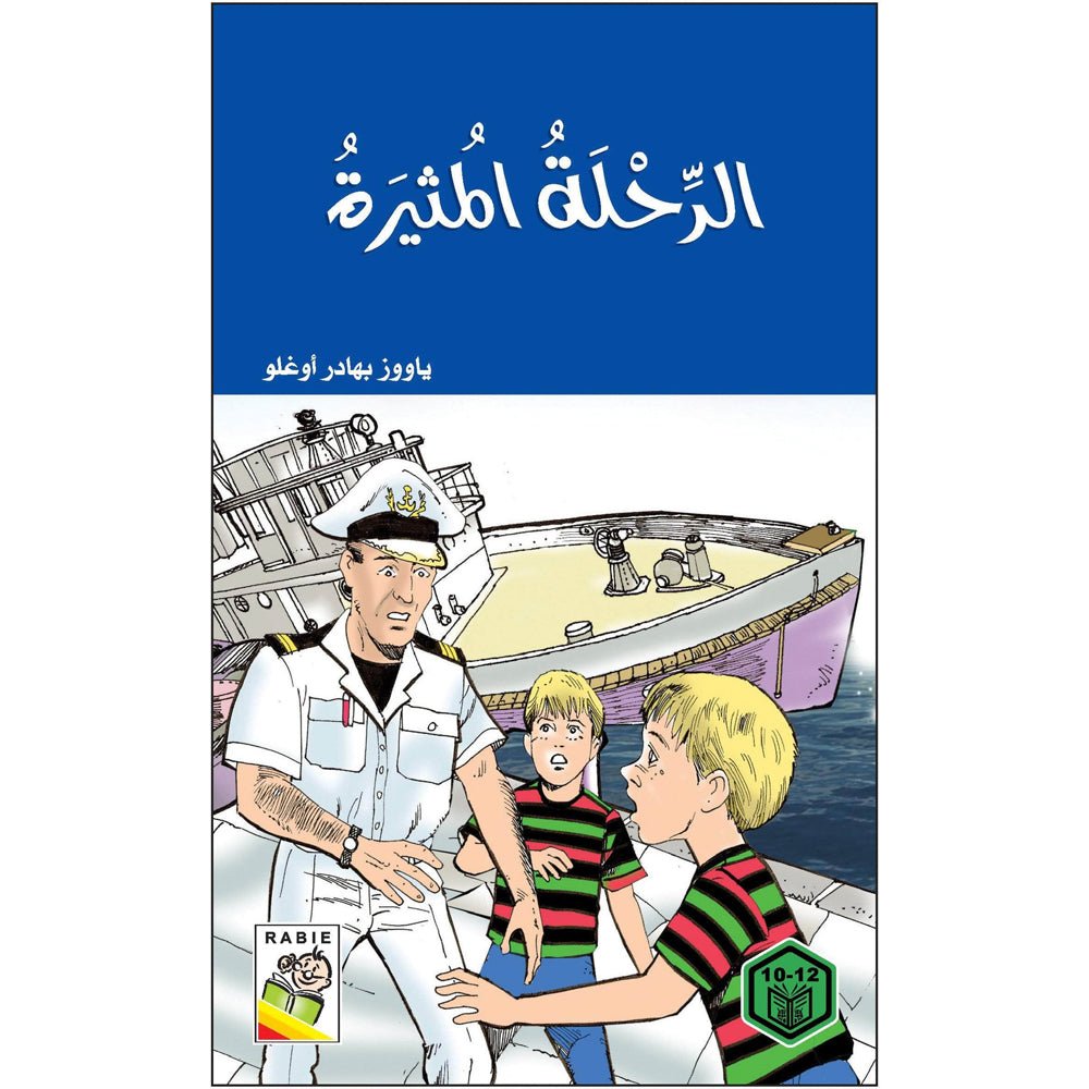 The Exciting Journey: An Adventure Awaits |+3 Years - Fun Learning Store