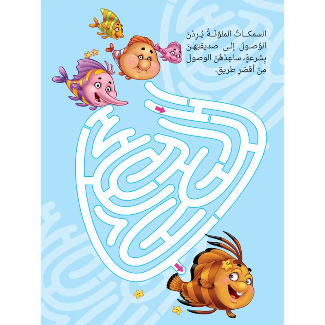 The First Alphabetical Stories Series - 4 Books for Early Readers |+3 Years - Fun Learning Store