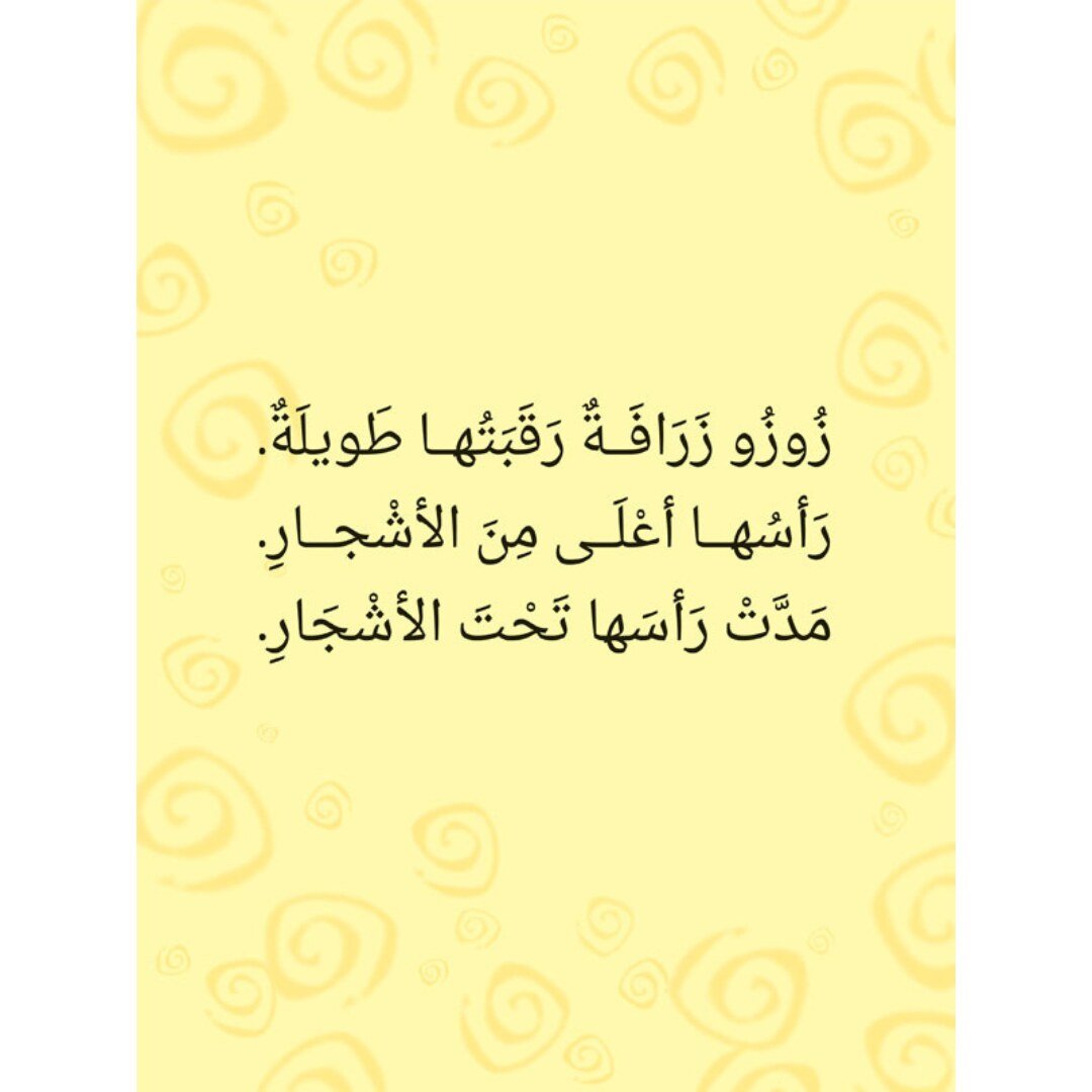 The First Alphabetical Stories Series - 4 Books for Early Readers |+3 Years - Fun Learning Store