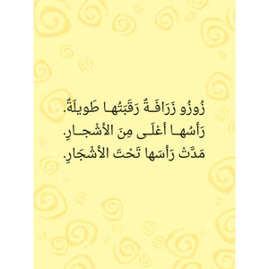 The First Alphabetical Stories Series - 4 Books for Early Readers |+3 Years - Fun Learning Store