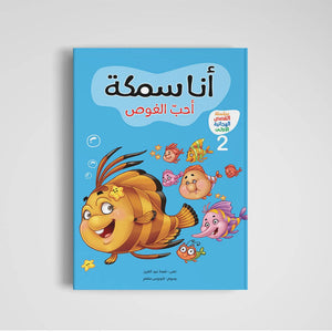 The First Alphabetical Stories Series - 4 Books for Early Readers |+3 Years - Fun Learning Store