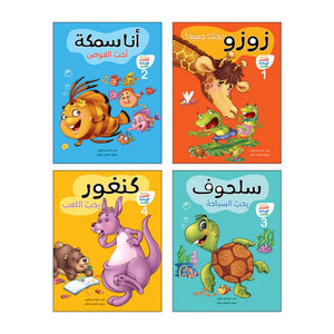 The First Alphabetical Stories Series - 4 Books for Early Readers |+3 Years - Fun Learning Store