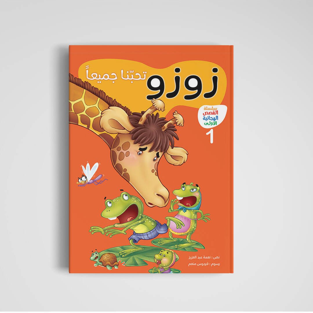 The First Alphabetical Stories Series - 4 Books for Early Readers |+3 Years - Fun Learning Store