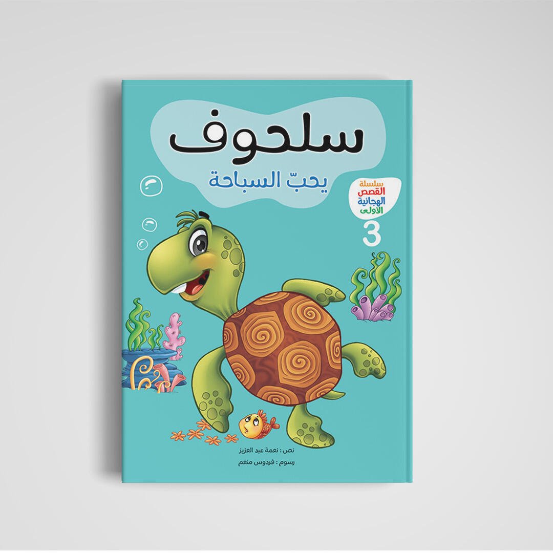 The First Alphabetical Stories Series - 4 Books for Early Readers |+3 Years - Fun Learning Store