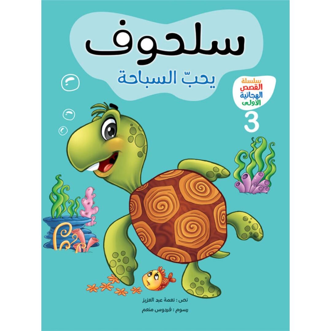 The First Alphabetical Stories Series - 4 Books for Early Readers |+3 Years - Fun Learning Store